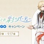 『原神』GIGOコラボのグラスが超粗悪品！？ 1回使っただけで絵柄がボロボロに……