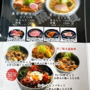 姫路　黒豆味噌中華そば♪《甚八》