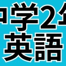 GTEC　リスニング