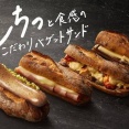 『スターバックス バゲットサンド』4種類を9月30日（水）より発売　パンのおいしさを追求した、高加水生地による“もちっ”とした食感