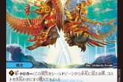 【デュエマ】新カード「ゴッド・ゲート」が公開！ゴッドが強化