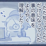 『突然だけど子供の頃からの憧れの話する⑥』の画像