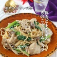 生クリームなし！ワンパン15分！豚肉と小松菜のきのこクリームパスタ！連載