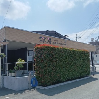 いつみ庵で美味しいおはぎ購入と桜湯で日帰り入浴してから帰宅(2025.7)