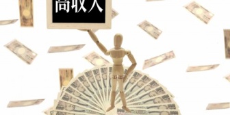 高収入って、年収がいくらからなんだろう？
