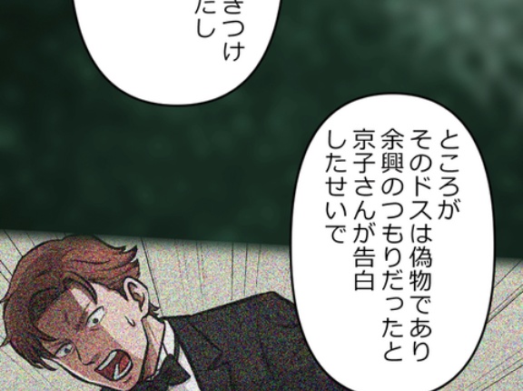 【2話】氷刃と火花編１　黒瀬とダニエラ