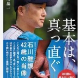 『最多勝と最多敗』の画像