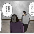 気持ちを切り替えるための呪文
