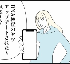 ◎モモカ×DNA検査2025◎