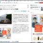 池袋「サンシャイン60」で店を破壊するほど大暴れ・乱闘した事件で、逮捕された準暴力団「チャイニーズドラゴン」のメンバーら11人全員を不起訴処分！ 理由は…