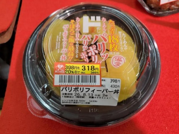 【画像】ドンキ「夢の丼作りました」