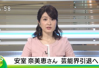 【速報】歌手の安室奈美恵が引退へ！！！！