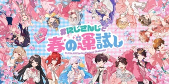 【にじさんじ】にじさんじ・にじENが全国3都市のイオンモール館内に登場！運試しルーレットなど設置ほかWEBサイトでも疑似運試し体験提供