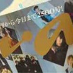 横山裕とSUPEREIGHT LIFE