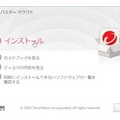 Spectre360 14efのウイルスソフト更新