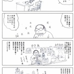 西ノ川呂志   漫画を描けば漫画家です