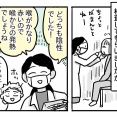受験生すーちゃん㉒【検査の結果は……】