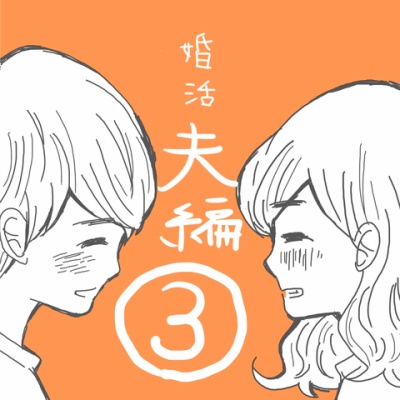 育児 男の子赤ちゃんから の匂いがする シカブロ 平凡女 アラサー の婚活日記 Powered By ライブドアブログ