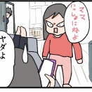 あの手この手で母を寝かそうとしてくる娘