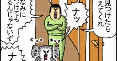 ずっと私の相棒