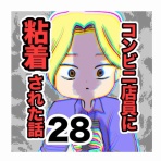まいおのー人生こうなる！？ー