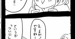 どうしても保護猫を迎えたかった知人1