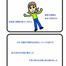 妄想だけで朝まで起きている？