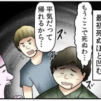 web漫画家やしろあずきの日常