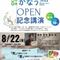 介護職員がやる気になって実践できる看取り介護の方法論