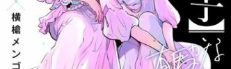 【推しの子 164話感想】アクアの復讐劇、終幕！！ここからアクアの転生エンドはあるのか！？【残り2話】
