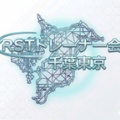 RSTトレーナー会千葉・東京