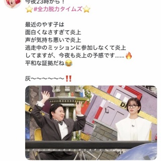 お笑い芸人まとめブログ