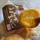 成城石井　厚焼きごぼうせんべい