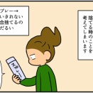 捨てる時のことを思ってしまう