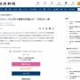 【悲報】サントリー、ペットボトル飲料20円値上げ　10月から一律で