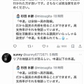 杉田水脈さん、「中道改革連合…？　中道は安倍・高市路線でしょ」と言い出す。独特が過ぎるバランス感覚で話題に