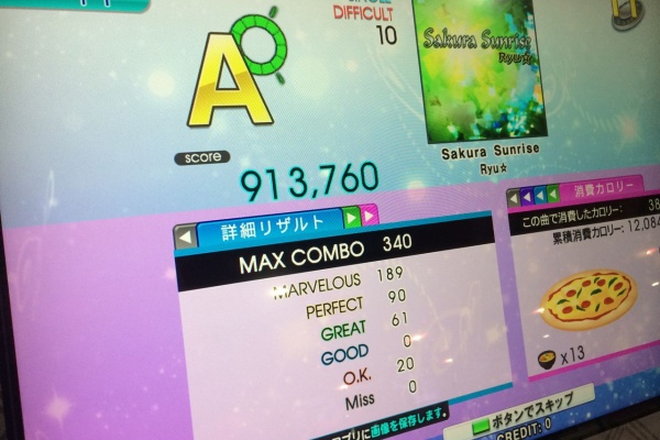 クリア状況確認とかいろいろ - DDR