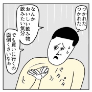 味の素ブレンディ PR漫画です