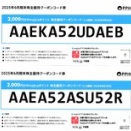 ［7532］パン・パシフィックインターナショナルＨＤ　株主優待