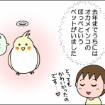 絵日記でございます。