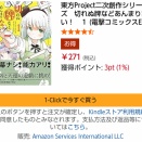 [東方]切れぬ牌などあんまりない！