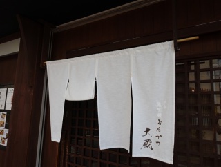 玉造　とんかつ大蔵