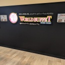 【業務スーパー】神戸物産系のレストラン「神戸クック・ワールドビュッフェ 大津テラス店」に行ってきた