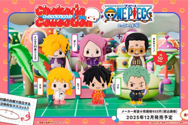 遊戯王&ドラゴンボール通販予約情報局 - ワンピース