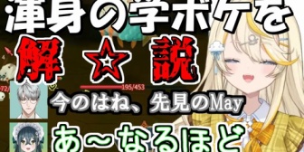 【にじさんじ】エリートによるみかるんのボケ解説w