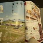 種子島　宿泊　島宿　ＨＯＰＥ