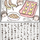 絵日記始めました