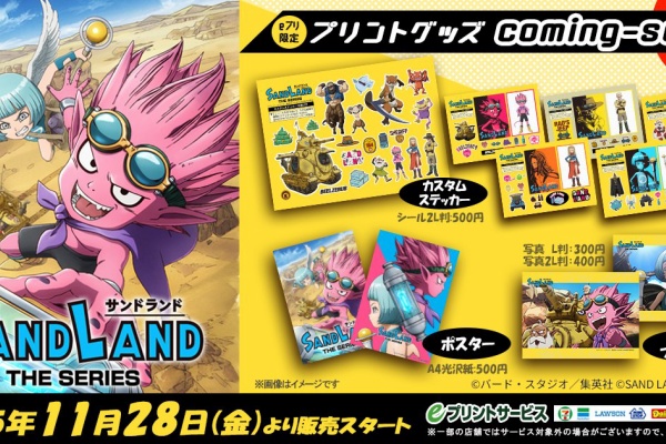 ドラゴンボール＆遊戯王セット ドラゴンボール＆遊戯王セット 遊戯王&ドラゴンボール通販予約情報局