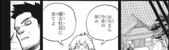【ヒロアカ】今週No.302「火の不始末　後編」