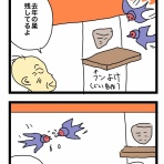 4コママンガかおる劇場